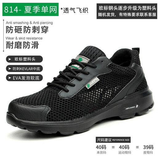 Jiefu Arbeitsschutzschuhe für atmungsaktive weiche alleinige, leichte lässige Gelegenheits-Elektrikerin-Kopf Anti-Smash-Sicherheitsarbeit 814 36 844 Black Flying Weaving Anti-Smashing Anti-Puncture