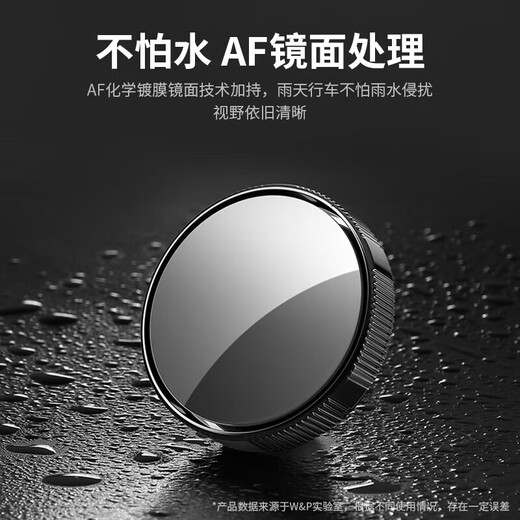 W&P后视镜小圆镜 汽车倒车反光镜防雨防水辅助入库【纳米吸盘】2片