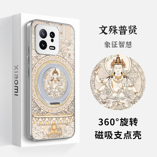 The Kingdom of Damn is suitable for Xiaomi 15pro magnetic 14 fulcrum mobile phone case 13por integrated with stand xiaomi five gods of wealth Mahakala Kingdom style national trend protective cover new six-arm Mahakala (universal for the twelve zodiac signs) - magnetic fulcrum case Xiaomi 15