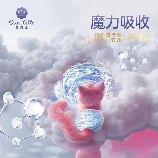 酷安奇 COOANGE圣贝儿甄薄成长裤XXL码32片（15-17kg）弱酸亲肤医护级婴儿尿不湿
