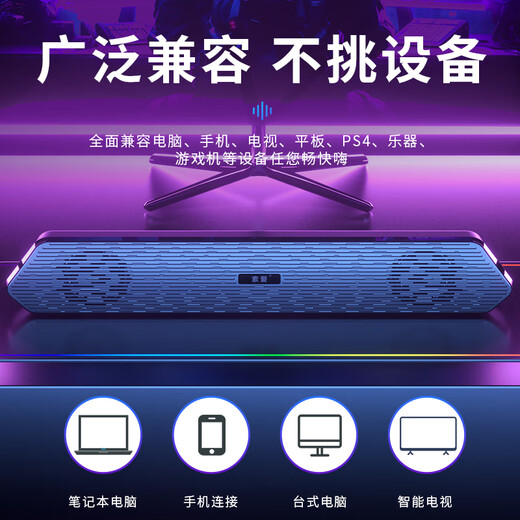 索爱（soaiy）A15长条电脑音响家用多媒体桌面游戏有线小音箱低音炮 炫酷黑 有线版