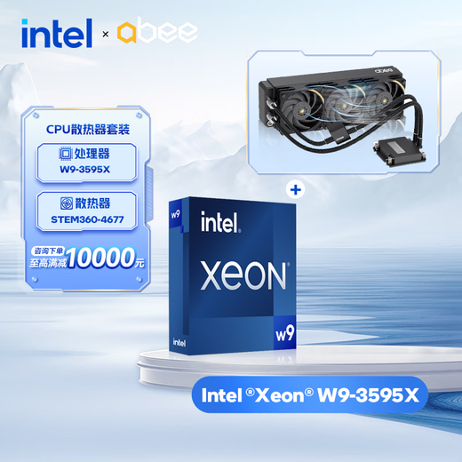 Intel Xeon processor workstation dedicated CPU liquid cooling radiator STEM360-4677 water cooling W5-2455X series radiator set W9-3595X (sink) STEM360-4677