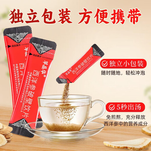 
Cao Jing Hua Western Ginseng Broken Wall Decoction 1g*20 bags/can + Cao Jing Hua Salvia Breathable Wall Decoction 1g*20 bags/can + Sanqi Broken Wall Decoction 1g*20 bags/iron can Old Man Three Treasures