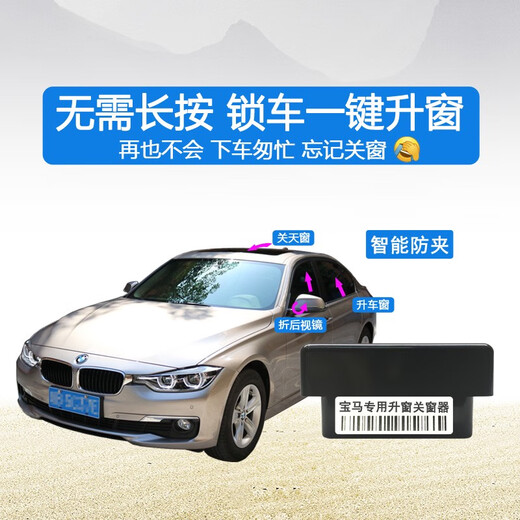 Der Automanager ist für den BMW-Fenster Lifter geeignet Neu 12357 Serie X1IX3X4X5X6OBD-Fenster Schließen BMW One-Click-Fenster-Heben X1/X2 16-22 Modelle