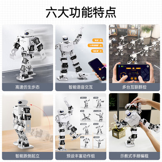 Lingle humanoid dance robot dance competition H5S bipedal bionic intelligent education programming robot competition white full set of finished products