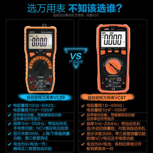胜利（VICTOR）万用表数字量程VC99/97/17可测防烧高精度表 VC9720A特尖充电套装