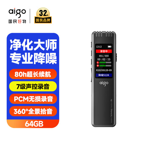 Patriot (aigo) recorder R6577 64G professional recording equipment high-definition noise reduction long-term recording learning business meeting training interview recorder MP3 player black