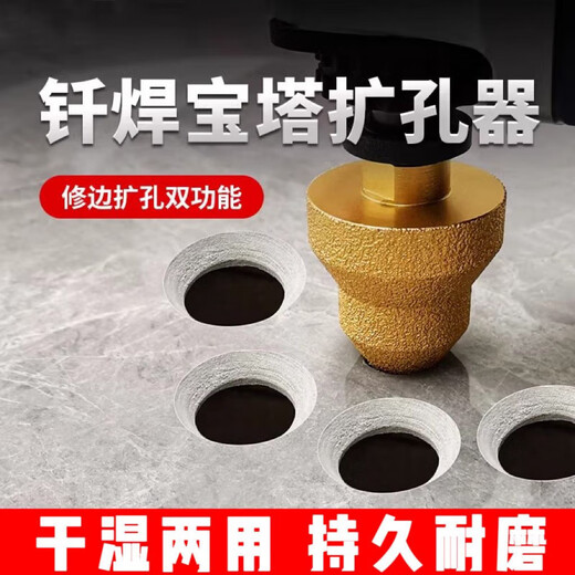 NAOISKEY brazed pagoda drill bit step reamer diamond chamfering edge artifact angle grinder tile stone hole opener three-in-one 20*35*50 brazed pagoda reamer drill brazed pagoda reamer drill single