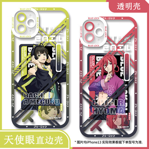 
KYODO Blue Prison Mobile Case Nagishi Lang Qianche Leopard Horse is suitable for vivoOPPO Apple Xiaomi Huawei Honor [Angelic Eye Transparent Shell] C15843 Fenglehui Apple Series - Model After placing an order, send it to customer service