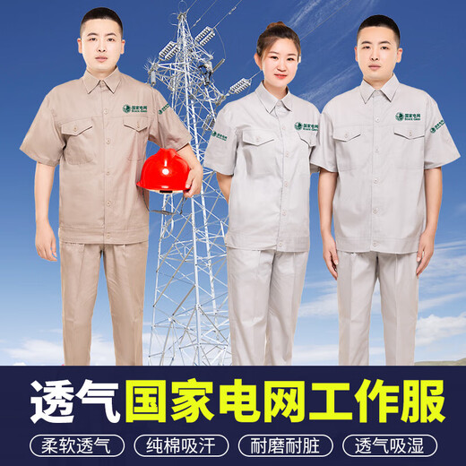 Yusenyi Southern Power Grid Workwear Summer Set Sommer Dünnstaat Grid reines Baumwoll kurzärmelige Arbeitskleidung South Navy Blue Blue No-Label Top One Size 16580 Uhr