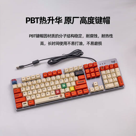 
Logitech K845 wired mechanical keyboard, computer, e-sports office game, animation, Mario customized PBT keycap, K835-pink (84 keys) brand new original tea scroll-[game office use]