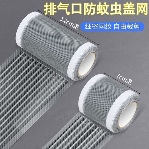 Leaf exhaust fan anti-mosquito net self-adhesive screen window repair subsidy bathroom exhaust vent blocking net air outlet anti-mosquito cover main picture width 30 cm * length 5 meters