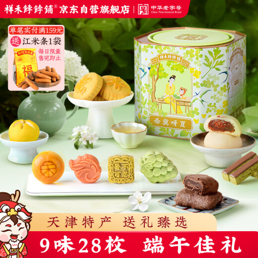 祥禾饽饽铺糕点礼盒端午节礼品830g天津特产传统糕点桶装礼盒点心源头直发