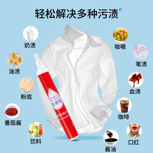 Jinsenquan stain remover pen removes oil-stained clothes, wash-free down jacket cleaning agent, dry cleaning agent, portable cleaner