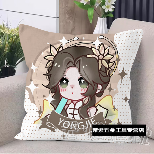 
Cute Pagoda Eternal Killing Pillow Walnut Huwei Hu is a square pillow with characters around Yu Linglong animation. Birthday gift. D693 Kelie 45*45 cm + double-sided pattern + pillow