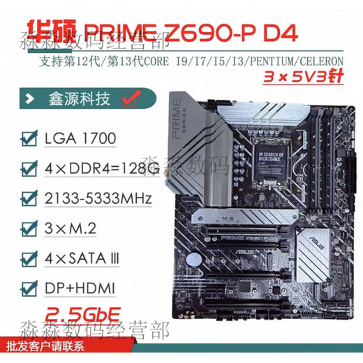 ASUS/ASUS Z690 Motherboard Z690-P/A/E/F Gaming Snow Blowing Z690MTUF LGA1700 Motherboard Z790-A Gaming WiFi D4 Schneeblasen
