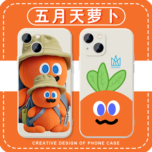 KYODO 鲸美多五月天胡萝卜手机壳5525苹果16华为mate60周边iPhone15promax应援物pura演唱会vivo一加13阿信OPPO YUN6189五月天胡萝卜-黑色 iPhone16