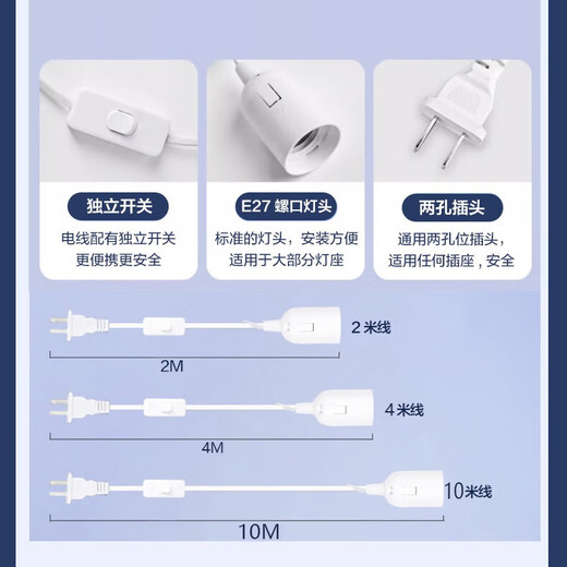 Whale and Light LED energy-saving light bulb with plug household plug-in e27 socket lamp with switch line super bright hanging small wall lamp 10 meters line