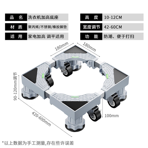 Jiangwutong Washing Machine Base Mobile Rack Fully Automatic Pulsator Drum Heightened Foot Mat Air Conditioning Refrigerator Pulley Stainless Steel Shockproof Anti-Slip Bracket Haier Little Swan Universal