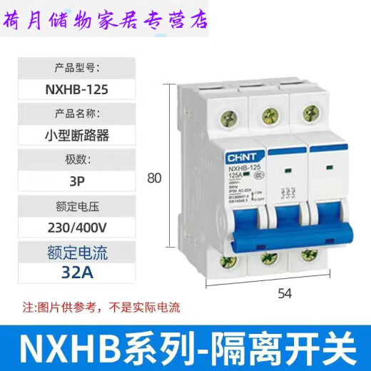 
CLCEY isolating switch NXHB-12532A small 3P4P63A100A knife switch instead of NH2 household protection 20a 3p