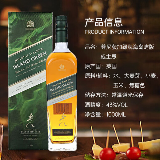 Johnnie Walker (JOHNNIE WALKER) Black/Red/Green Gold Square Gold Medal Blue Scotland Mixed Whisky Festival Imported Foreign Wine Johnnie Walker Green Card Island Edition 1000ml (gift box)