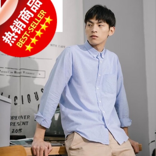 丨利郎丨春季纯色衬衫男长袖牛津纺休闲衬衣ins日系潮流宽松上衣寸衫潮牌 粉色 C704 S /3890-118斤