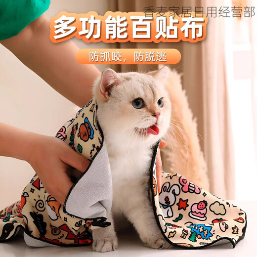 Self-adhesive bag cat towel anti-bite bathing clipper nail restraint pet magic patch fixed cloth artifact 70*70 cm suitable for giraffe lion