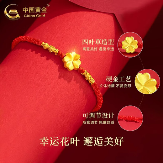 CHINA GOLD 18K gold couple braided bracelet for women new lucky four-leaf clover Valentine's Day birthday gift for girlfriend and wife Classic 18K gold four-leaf clover bracelet about 0.1g