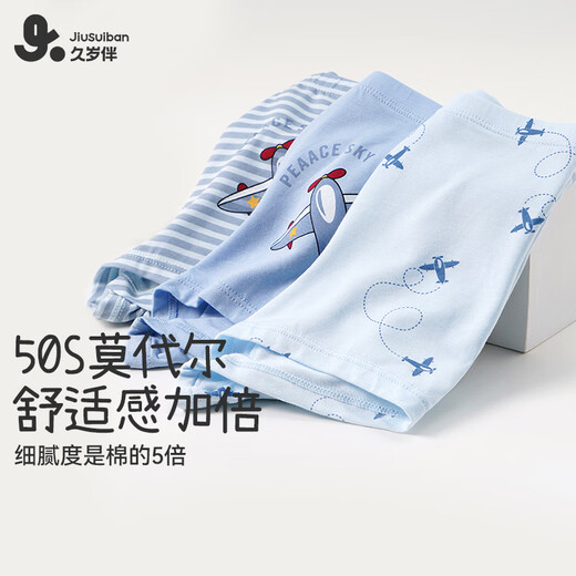JiuSuiBan children's underwear boys' breathable boxer briefs for small and medium-sized children Modal non-clip PP boxer shorts 405037T