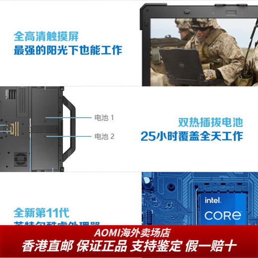 Dell/ L 5430 robuste 7330 robuste 7230 Laptop Militärindustrie Outdoor Auto Reparatur Lieferung Freundin Freund Freund 7230 i5 1240U 16G/ 512G 256 GB Keine mechanische Festplatte