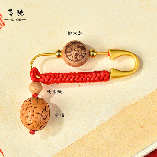 Mochi baby pin peach wood protective peach walnut basket dog tooth special safety pregnant mother and baby going out children shock pendant peach wood zodiac snake baby pin