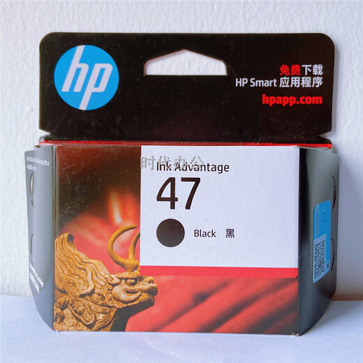 原装惠普HP47墨盒黑色彩色适用DJ4825 4828 4829 4877打印机墨盒 惠普47彩色 700页