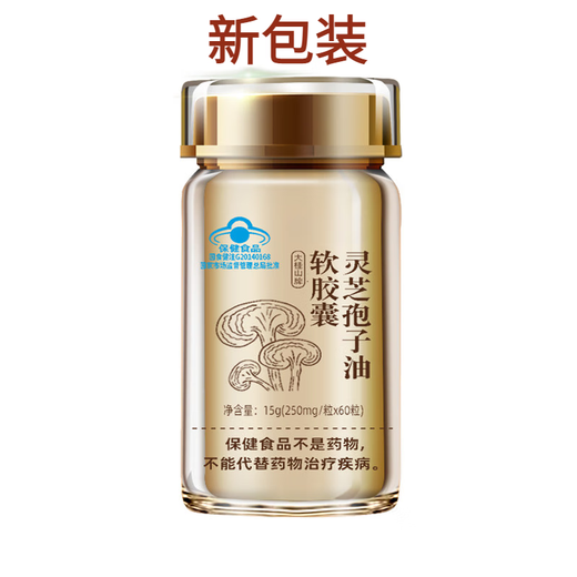 Beijing Tongrentang Changbaisishan Ganoderma Lucidum Spore Huile Soft Capsule Spore Powder Officiel Blue Casqueur High Triterpene Red Ganoderma Lucidum Capsule Blue Cap Certification [60 capsules * 1 / bouteille]