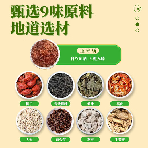 
Zhenhuang, Beijing Tongrentang, Qingqian Liu, Corn Scarf and Mulberry Leaf Tea, is usually used as a health-preserving pharmacy, and is best for 3 boxes (experienced packaging)