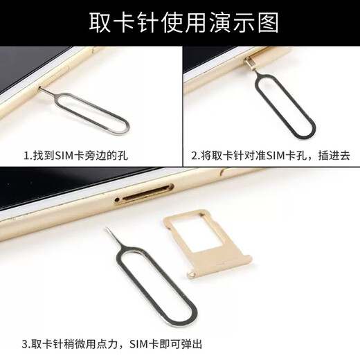 
Beiyipin mobile card pickup needle Apple iPhone SIM card pickup device Xiaomi thimble device thimble mobile phone card change card slot oppo Huawei vivo OnePlus universal card pickup needle 10 packages