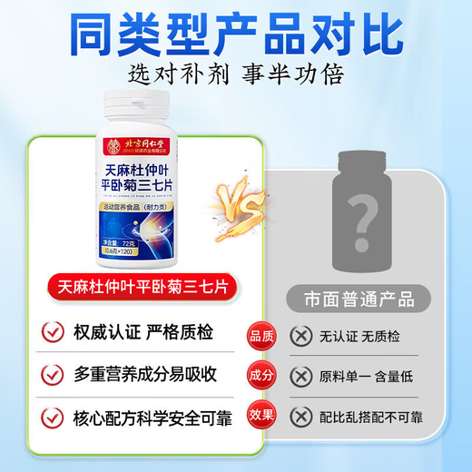 Beijing Tongrentang Gastrodia eucommia sanitary sanitary sanitary sanitary sanitary sanitary sanitary sanitary sanitary sanitary sanitary sanitary sanitary sanitary sanitary sanitary sanitary sanitary sanitary sanitary sanitary sanitary sanitary sanitary sanitary sanitary sanitary sanitary sanitary sanitary sanitary sanitary sanitary sanitary sanitary sanitary sanitary sanitary sanitary sanitary sanitary sanitary sanitary sanitary sanitary sanitary sanitary sanitary san