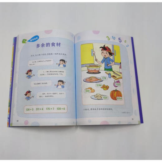 Echte Ma Xiaotiao spielt Mathematik -Farbversion (voller 4 Bände) 9787557565701 Autor Jilin Art Publishing House