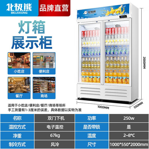 Oso polar (Beijixiong) Gabinete de exhibición Refrigerador de refrigerador Gabinete de bebidas comerciales Direct aire frío aire frío Directo Directo Gabinete de almacenamiento fresco Gabinete de puertas de vidrio Refrigerador de cerveza vertical Beer Gabinete de doble puerta de doble máquina cocinero puro Modelo azul y blanco sin aire libre (688L)