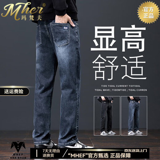 MHEF light luxury jeans for men straight loose summer 2025 new style middle-aged and young trendy versatile elastic long pants for men 825 blue [official selection] 28