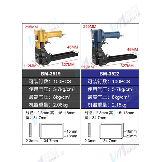日曌百马ADCSY-19-35气动封箱机 纸皮封箱钉码钉打包 BM-3519封箱机(黄色