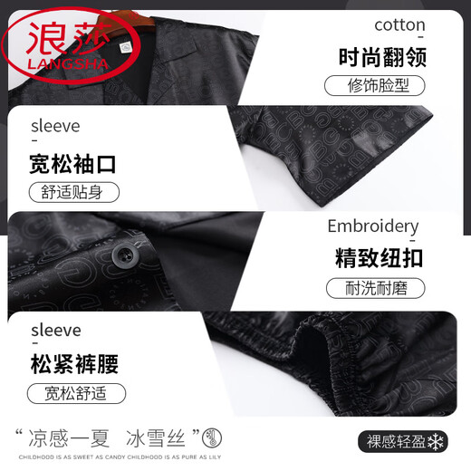 Langsha 2025 Cool Mulberry Seide kurzärmelige Herren-Pyjamas Sommer Spring Imitation Seidenjungen Home Cloding Set Ice Seide 6629 L (Vorgeschlagene Größe 170, Gewicht 100-1