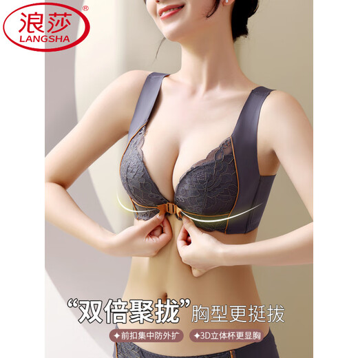 浪莎（LangSha）无痕前扣内衣女小胸聚拢无钢圈大胸显小收副乳防下垂背心式文胸罩 气质灰单件 80B 36