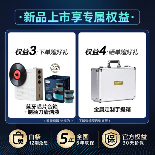 Philips (Philips) [Jay Chou Même style] Rasoir électrique NEW GÉNÉRATION ROTARY PROTECTION NOUVEAU RAZOR DE RAZOR DE RASSE DE CROST ENTRAVILE 9 Série 9