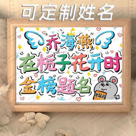 A great man who plays Naruto has fun copywriting desktop photo frames and table custom birthday gifts for boys friends and best friends LW1047 wants to be a happy person LW1047 wants to do custom name A3 inch and pay attention to the store to ship first