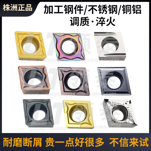 泰宇数控（T）数控刀片菱形CCMT09T304不锈钢内孔120404车刀片09t308刀粒060204 CCMT060204-AH-LT9215
