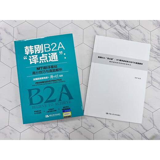 Han Gang B2A MTI-Übersetzung, grundlegende High-Score-Fähigkeiten und Analyse realer Fragen