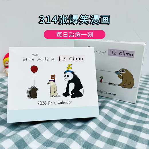 现货  治愈解压漫画绘本 莉兹克里莫 The Little World of Liz Climo 2026 Daily Calendar 你今天真好看 2026年日历 可撕台历