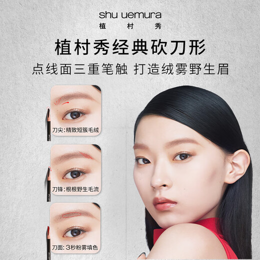 Shu Uemura Classic Chopper Eyebrow Pencil Gray Brown 02, versatile, waterproof and sweat-proof, natural color development, birthday gift for girlfriend and boyfriend