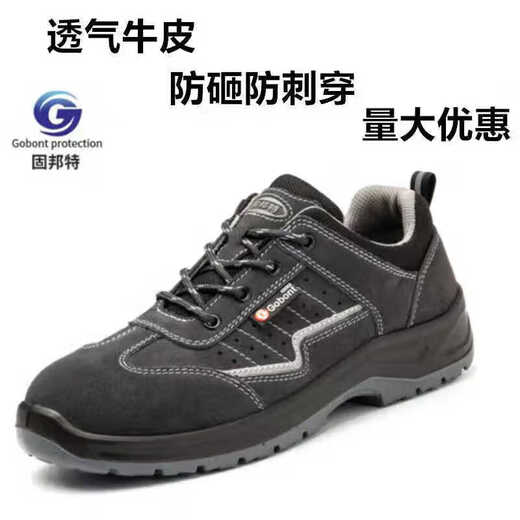 固邦特6624夏季透气劳保鞋防砸防刺穿牛皮耐油酸碱防滑钢头工作鞋 6624牛皮翻毛透气 38