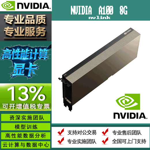 NVIDIA Deepseek All-in-One Server Workstation NVIDIA Graphics Card A100/A800/H800/H20/H100/H200 Graphics Card 40G80G141G A100 80GB All-in-One 8-Karten NVLink